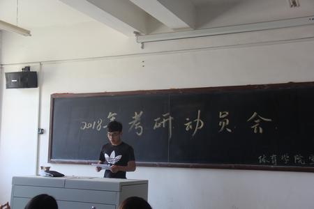 2013级学生分享考研体会