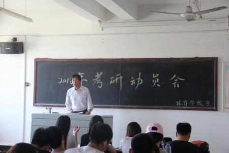 谷良峰书记做总结发言